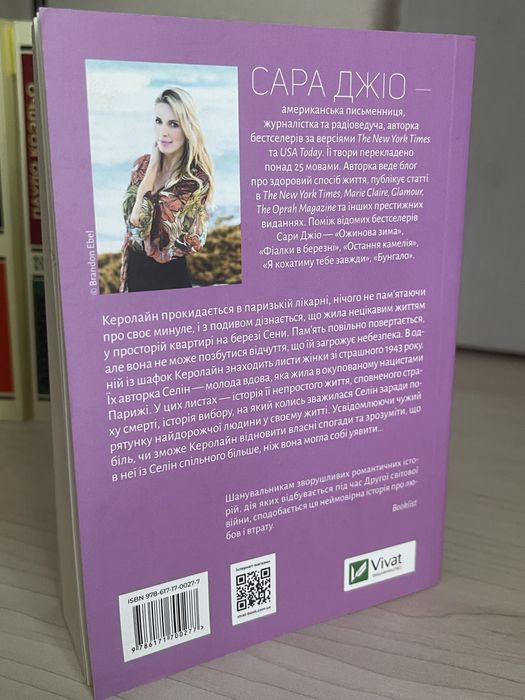 Віддам дві книги на українській мові.