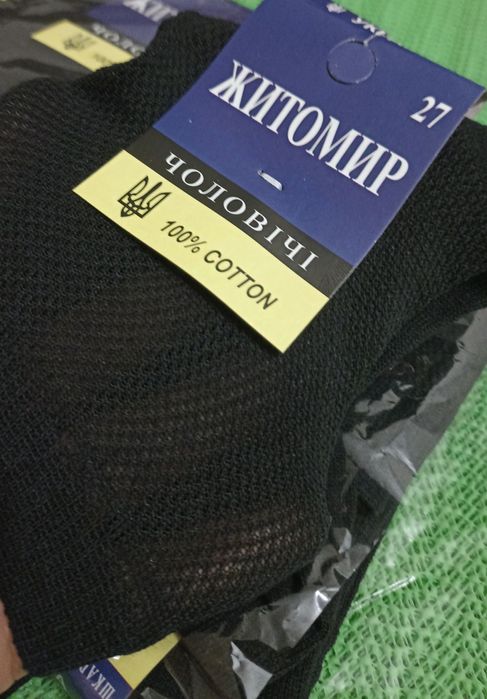 Носки классические.