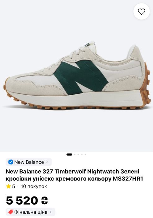 Кросівки жіночі new balance 327 оригінал