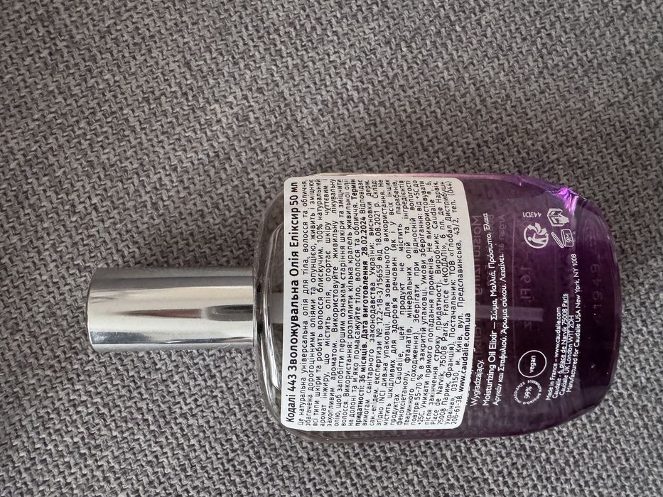 Олійка для тіла Caudalie Oil Elixir 50 мл | оригінал