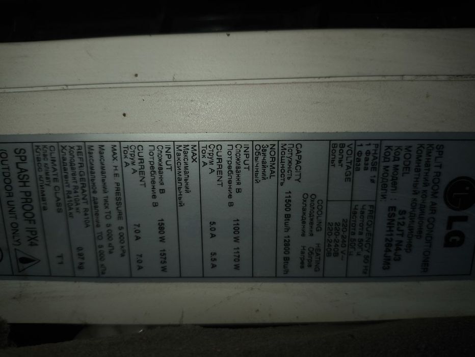 Кондиціонер LG S12LHQ (ESNH1264MU3)