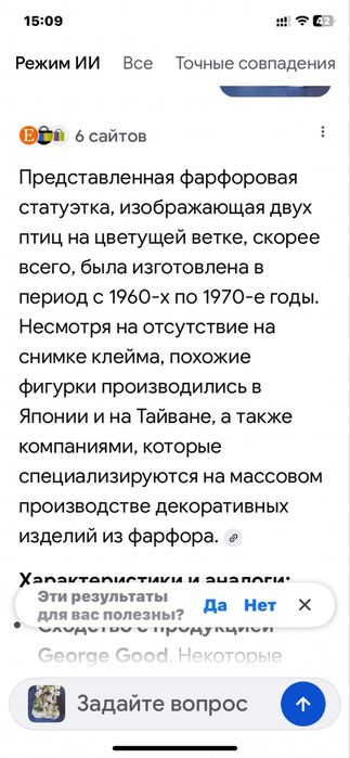 Гадание на рамашке фарфор