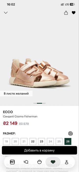 Новые! Сандалии ecco, 26 размер, подойдет на 27