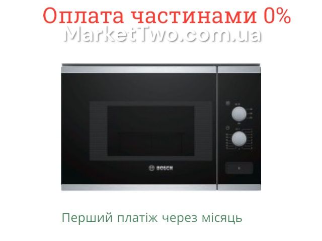 Вбудована мікрохвильова піч Bosch BFL520MS0/03 (А090404) Нова