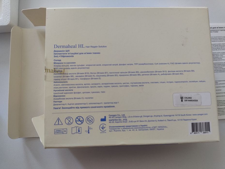 Dermaheal HL мезококтейль, для росту волосся