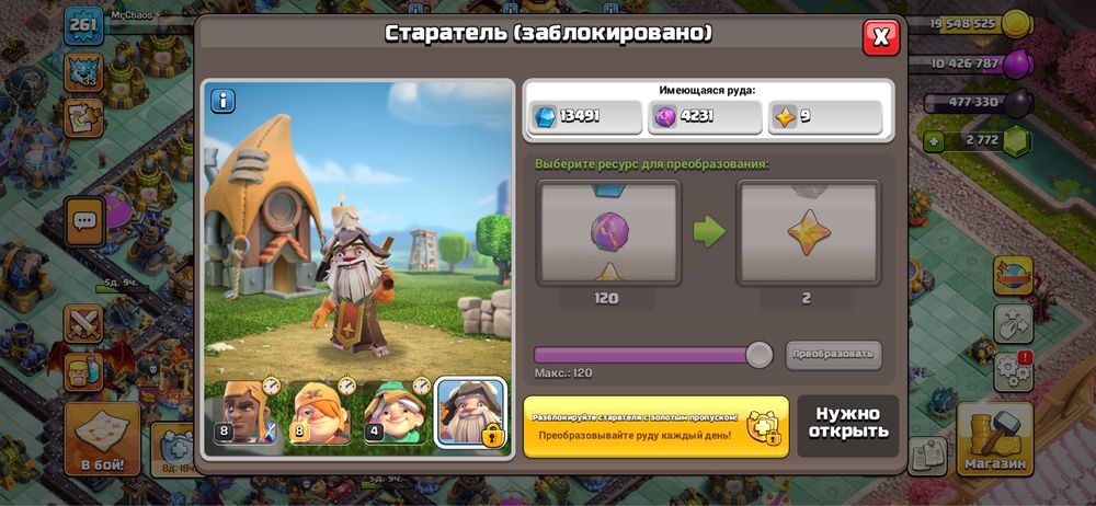Продам акаунт clash of clans 18 th
