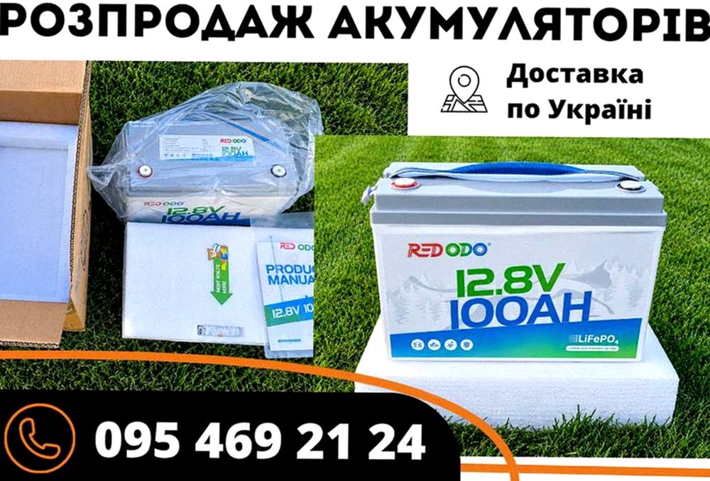 В Наявності, акумулятор для дбж lifepo4‼️ акумулятори для квартири + LFP акумулятор - резервне живлення будинку • акумулятор redodo