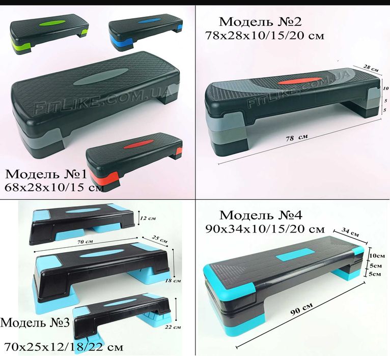 Степ-платформа для фітнесу/степ аеробіки/реабілітації. Різні розміри.