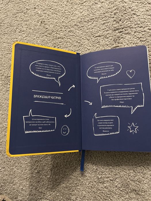 Книга Wake Up! Або як перестати жити на автопілоті