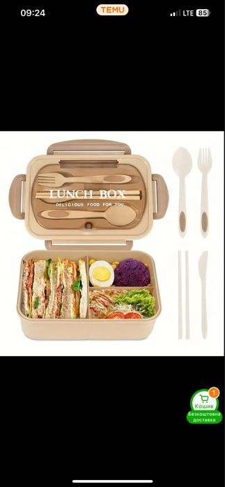 Ланч бокс з приборами