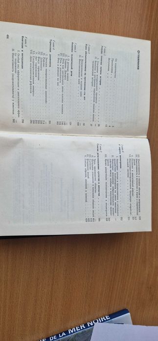 Про початок людської історії