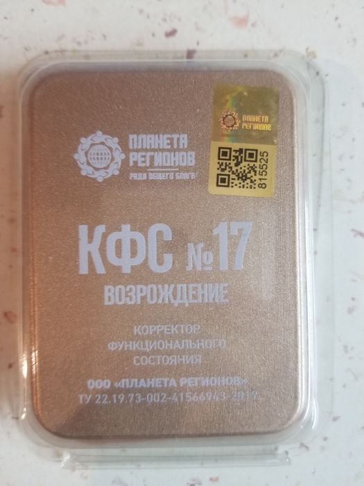 Пластины КФС Кольцова от компании "Планета Регионов"