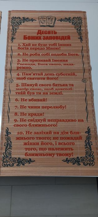 Ікони православні