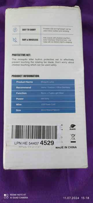 Лампа от Москитов