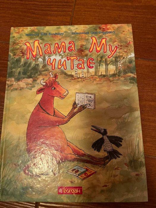 Vou vender livros a crianças na língua ucraniana