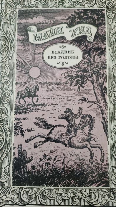 Интересные книги