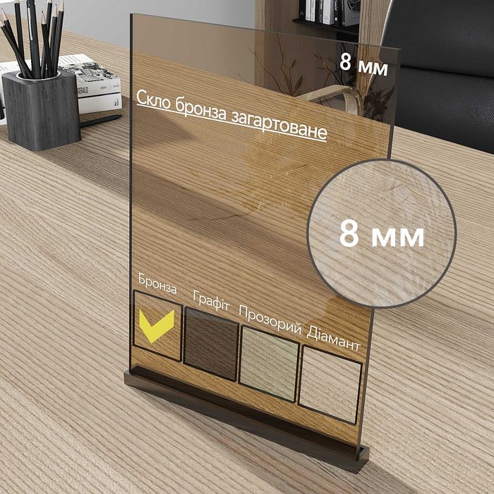 Загартоване скло (4 - 19мм) під замовлення — виготовлення, доставка