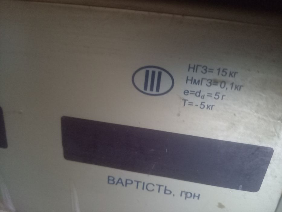 Ваги комерційні харчові