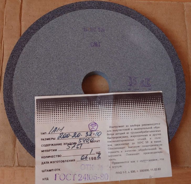 Круг эльборовый 1А1-1 200×20×32×10 СМ1