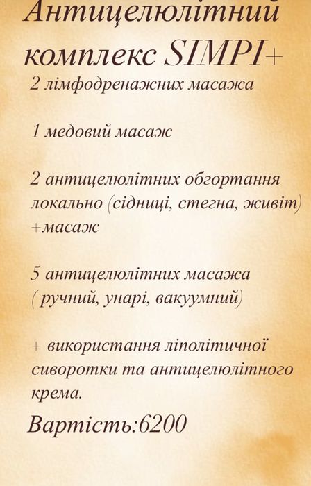 Массаж и депиляция для женщин- мастер с опытом. Салтовка.