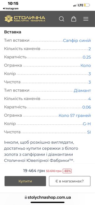 Біле золотоСережки з біркою з сапфіром і діамантами