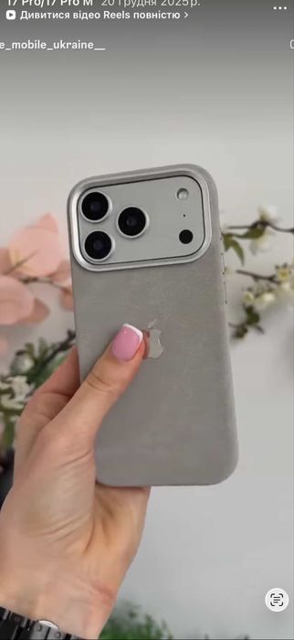 Чохол для Iphone 17pro/17pro max
