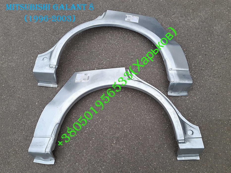 Пороги арки заднего крыла Mitsubishi Lancer 9 - 10 Mitsubishi Galant 8