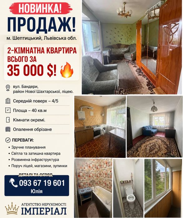 Продаж 2 кімнатноі квартири р-н 11 -12 школи