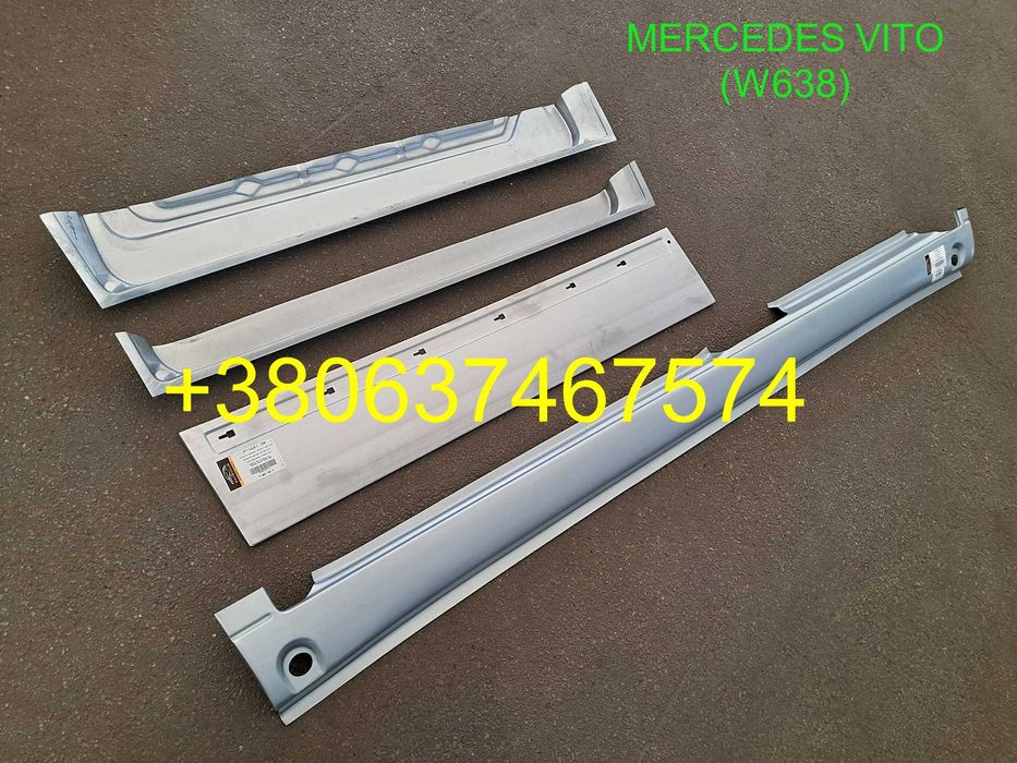 Низ двери рем вставки арки пороги низ ляды Мерседес Вито 638,  639