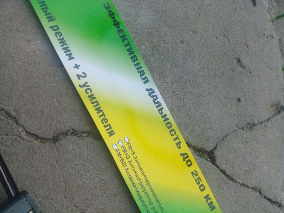 Антенна - Fm_Укв