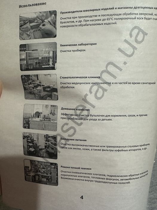 Стерилізатор для інструментів