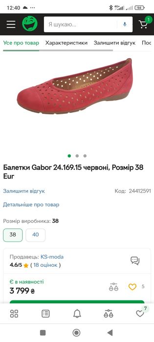 Продам красные балетки Gabor натуральная кожа
