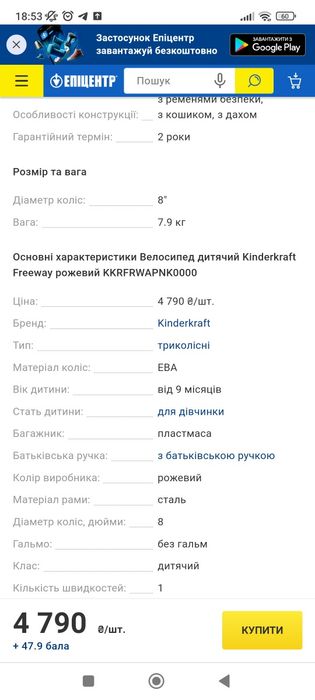 Велосипед kinderkraft freeway