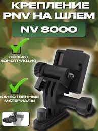 Прибор ночного видения Night Vision NV8300 Super Light HD 36MP 3D