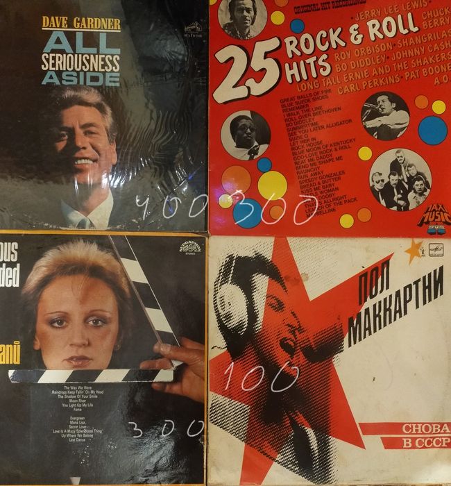 Виниловые пластинки 50