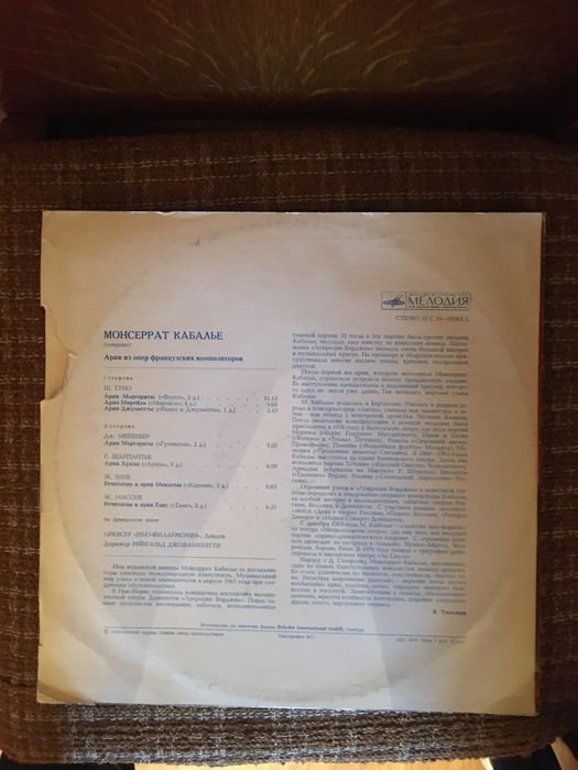 Платівки для меломанів