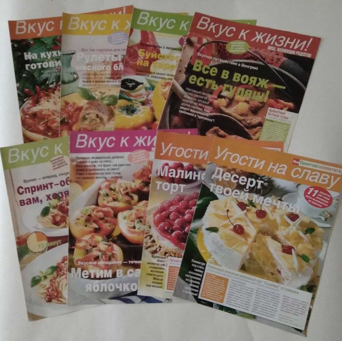 Колекція кулінарних рецептів з журналу «Лиза» - 105 вкладишів.