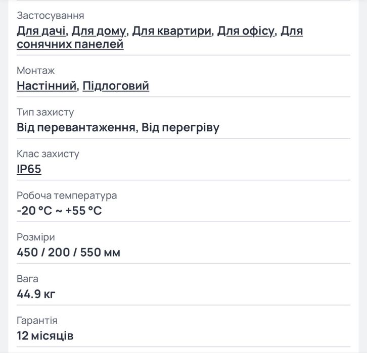 Зарядна станція Marstek Venus C. Потужність 2.5 кВт, акб 2.56 кВт*год