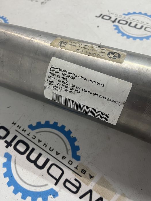 Задній активний стабілізатор BMW X5 G05 X6 G06 X7 G07