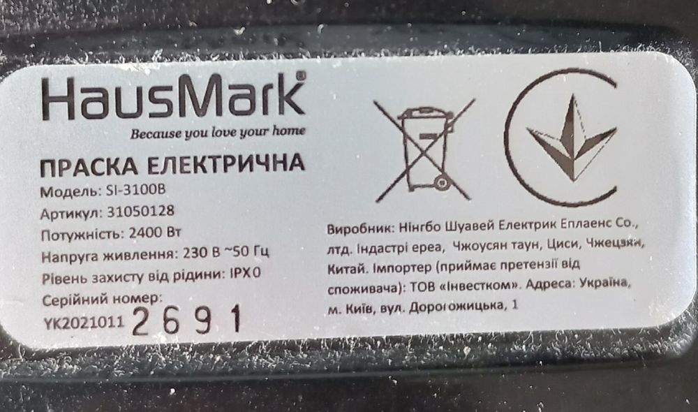 Утюг HausMark б/у под ремонт