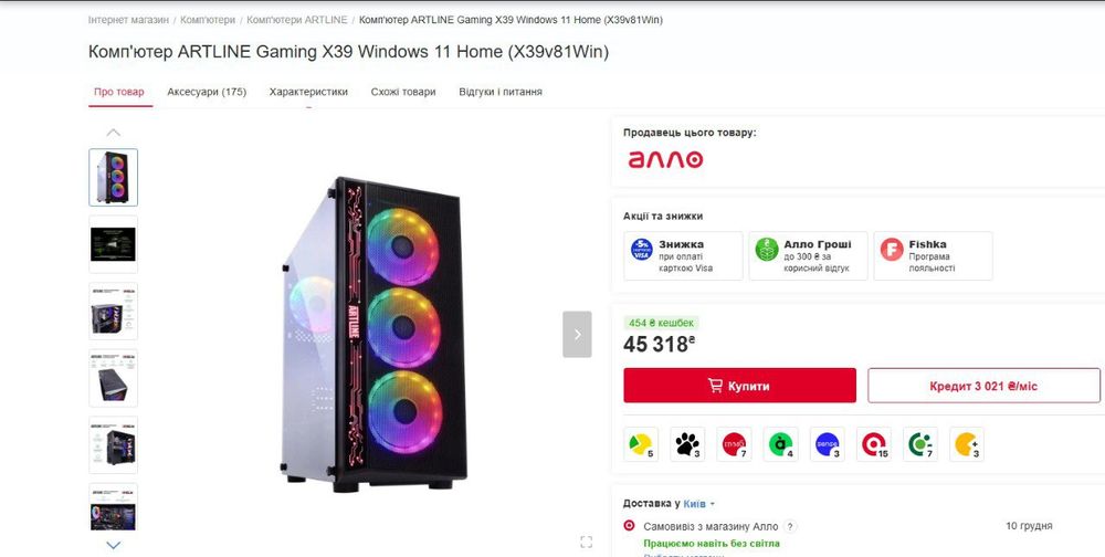 ‼️ Игровой ПК‼️ RTX 4060 i5 12400F |SSD M2 1TB |16 ОЗУ |ARTLINE корпус