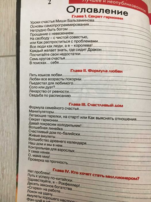 Книга "ОРАКУЛ" (психология, астрология, эзотерика)