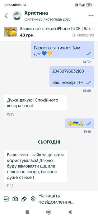 Захисне скло Iphone 15 / 13 Gorilla | Акція | Защитное стекло айфон