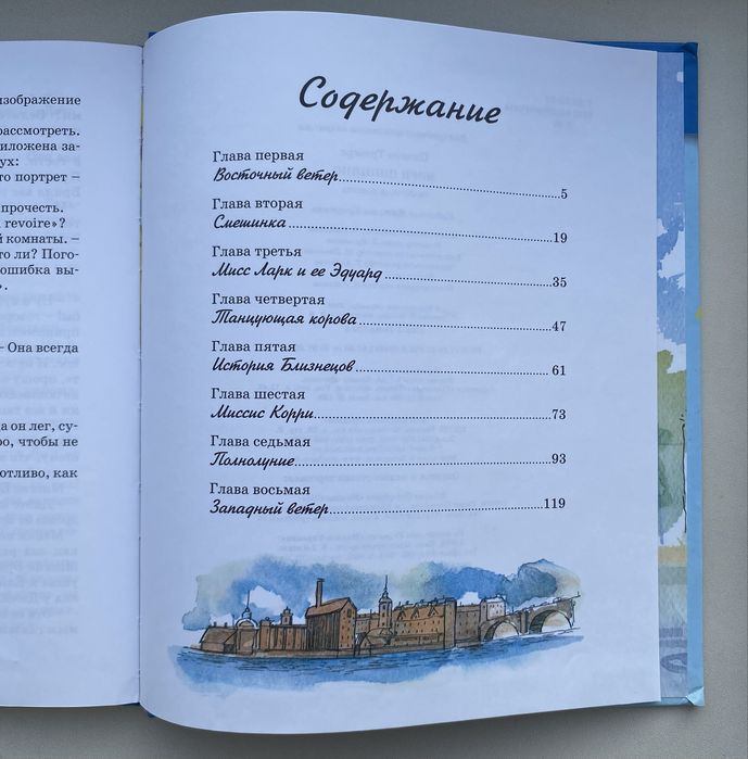 Книга «Мэри Поппинс», «Аленушкины сказки»