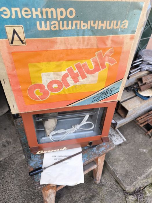 Форми для печива, електромороженниця, шашличниця