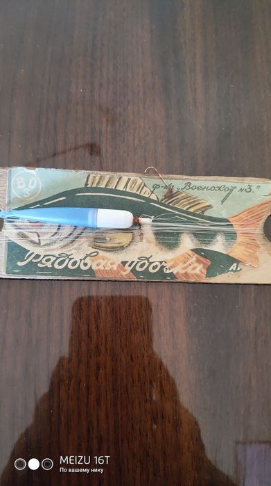 Удочка антикварная