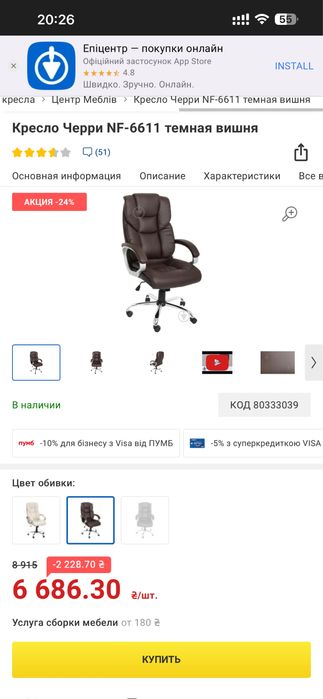 Крісло офісне.