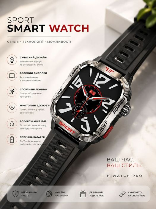 Смарт-годинник тактичний смарт годинник smart watch з ліхтариком + ПОДАРОК