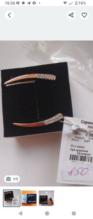 Нові сережки -  клаймбери срібні 925