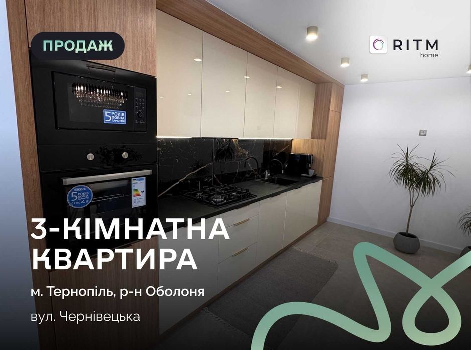 Продаж квартири в цегляному будинку .